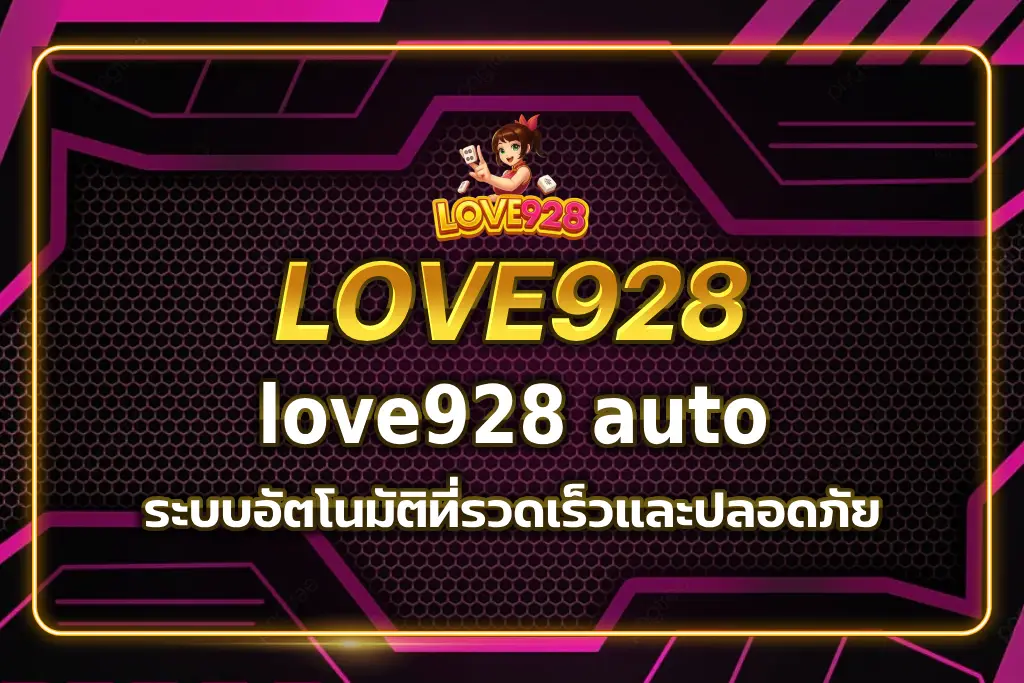 love928 auto