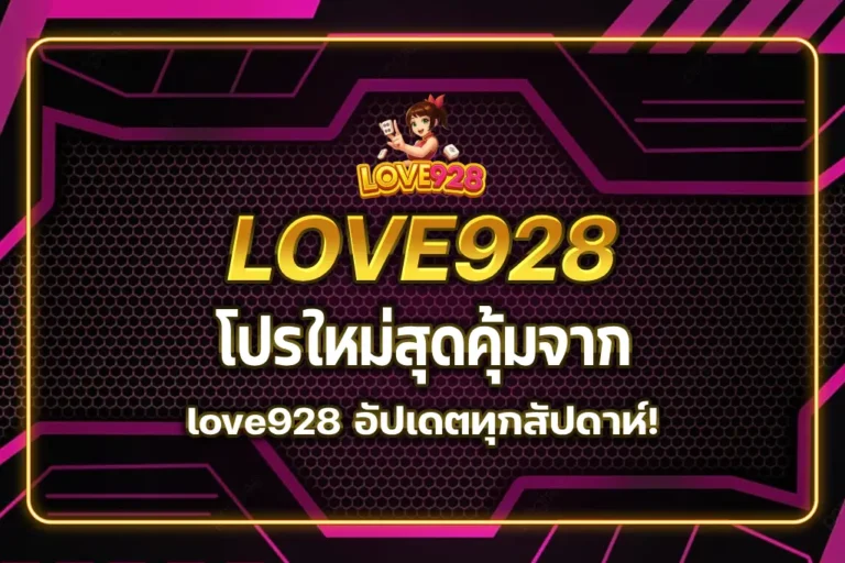love928