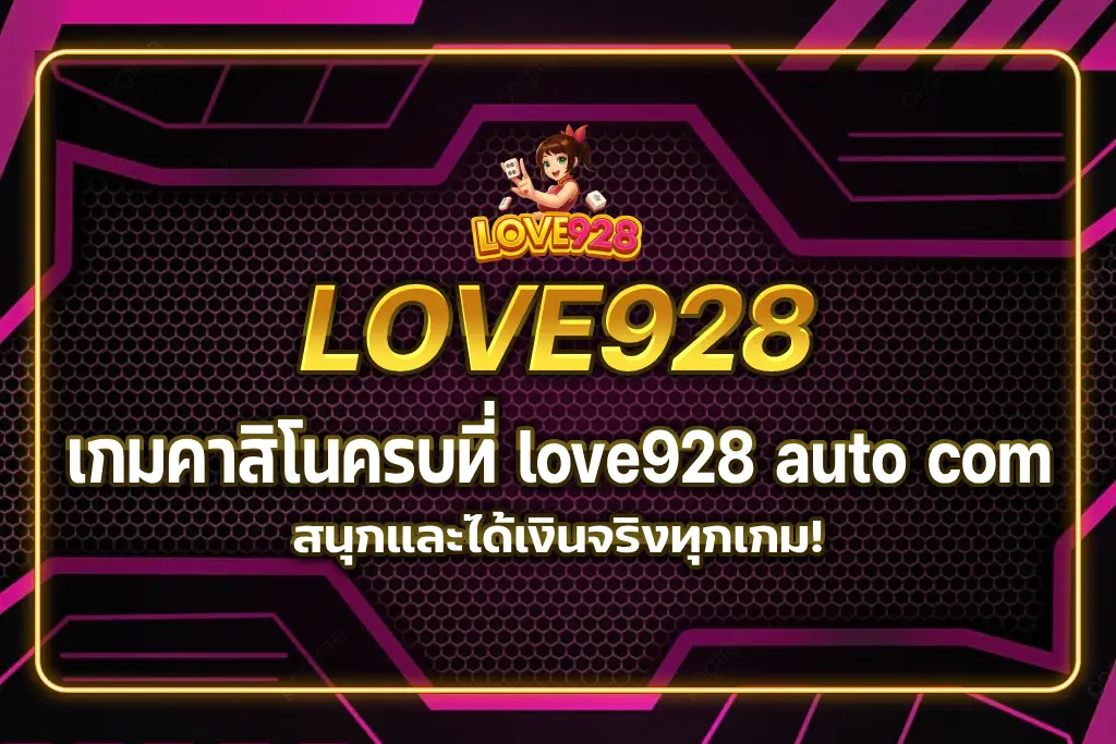 love928 auto com