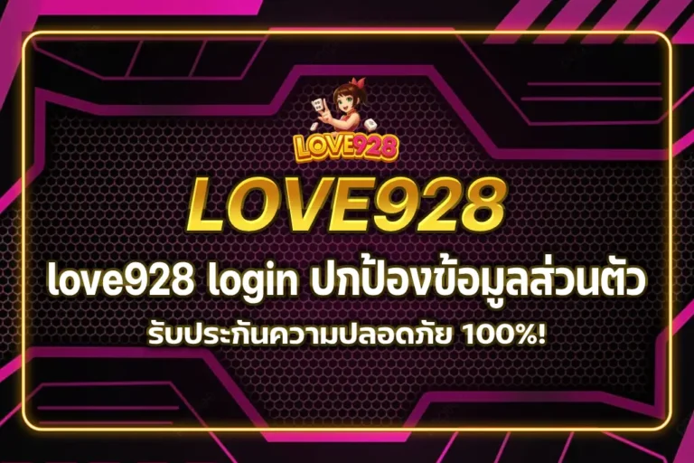 love928 login