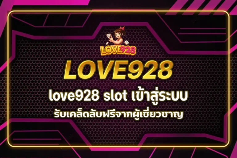 love928 slot เข้าสู่ระบบ