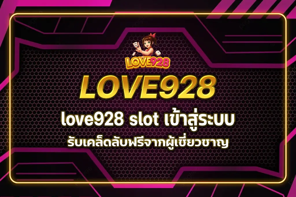 love928 slot เข้าสู่ระบบ
