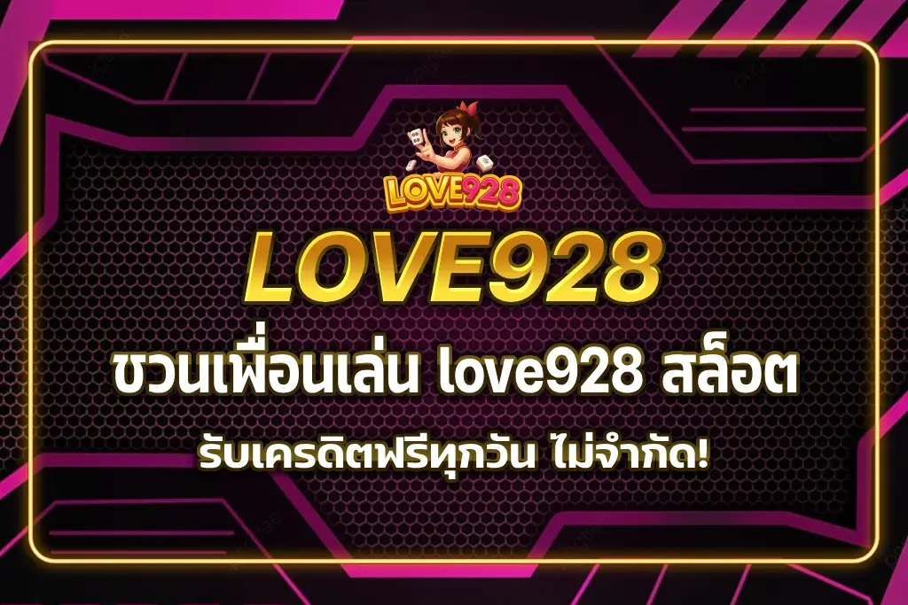 love928 สล็อต